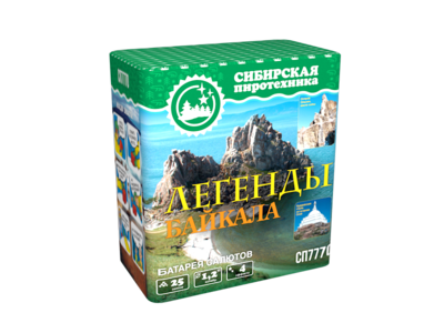 Легенды Байкала (1,2" х 25) (СП7770)