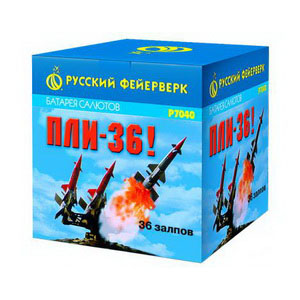 Пли-36! (1/4"х36) (Р7040)