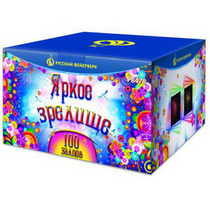 Яркое зрелище (1,2"х100) (Р8478)