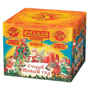 Старый Новый год (1"х49) (РС741)