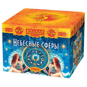 Небесные сферы (1"х64) (РС760)