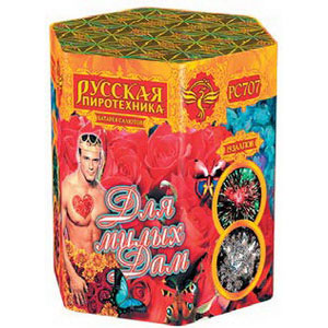 Для милых дам! МОДУЛЬ (1"х19) (РС707)