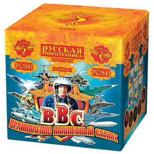 ВВС: Великолепно волшебный салют (2"х25) (РС941)