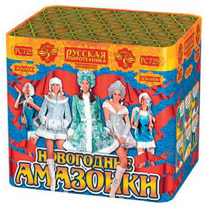 Новогодние амазонки МОДУЛЬ (1"х36) (РС729)