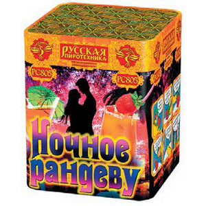 Ночное рандеву МОДУЛЬ (1,2"х16) (РС805)
