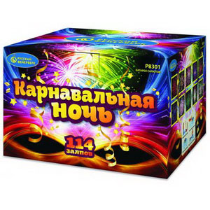 Карнавальная ночь (РФ) (Р8301) (1,2";1,8"х114)