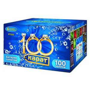 100 карат (0,8"х100) (Р7332)