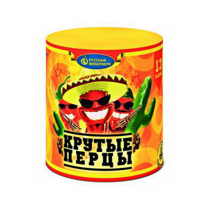 Крутые перцы (1"х13) (Р7460)