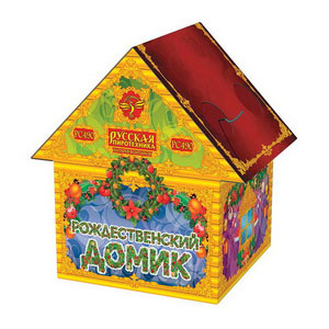 Рождественский домик (РС490)