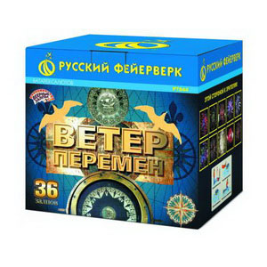 Ветер перемен (1,2"х36) (Р7844)