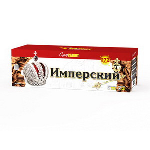 Имперский (0,6";1,0";1,2"х272) (СС8827)