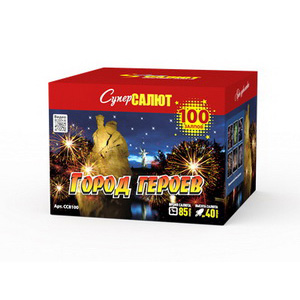 Город героев (1"х100) (СС8100)