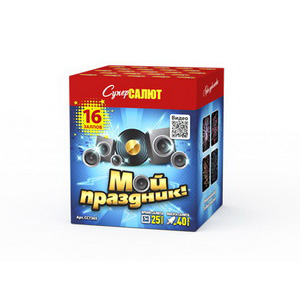 Мой праздник (1"х16) (СС7365) (МОДУЛЬ)