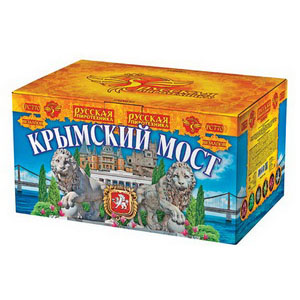 Крымский мост (1"х88) (РС770)