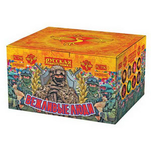 Вежливые люди (1"х100) (РС790)