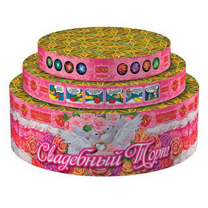 Свадебный торт (0,8";1";1,2"х66) (РС908)