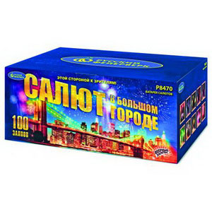 Салют в большом городе (1,25"х100) (Р8470)