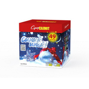 Синий иней! (1,2"х49) (СС7900)