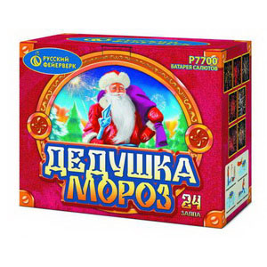 Дедушка Мороз (1,25"х24) (Р7700)