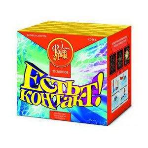Есть контакт! (1"х25) (ЕС463) МОДУЛЬ!!!