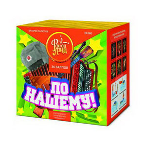 По нашему (1,2"х36) (ЕС680) МОДУЛЬ!!!