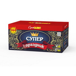 Супер праздник! (1;1,2"х144) (СС8502)