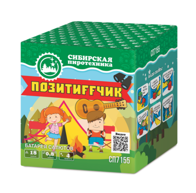 ПОЗИТИFFЧИК (0,8"Х 18) (СП 7155)